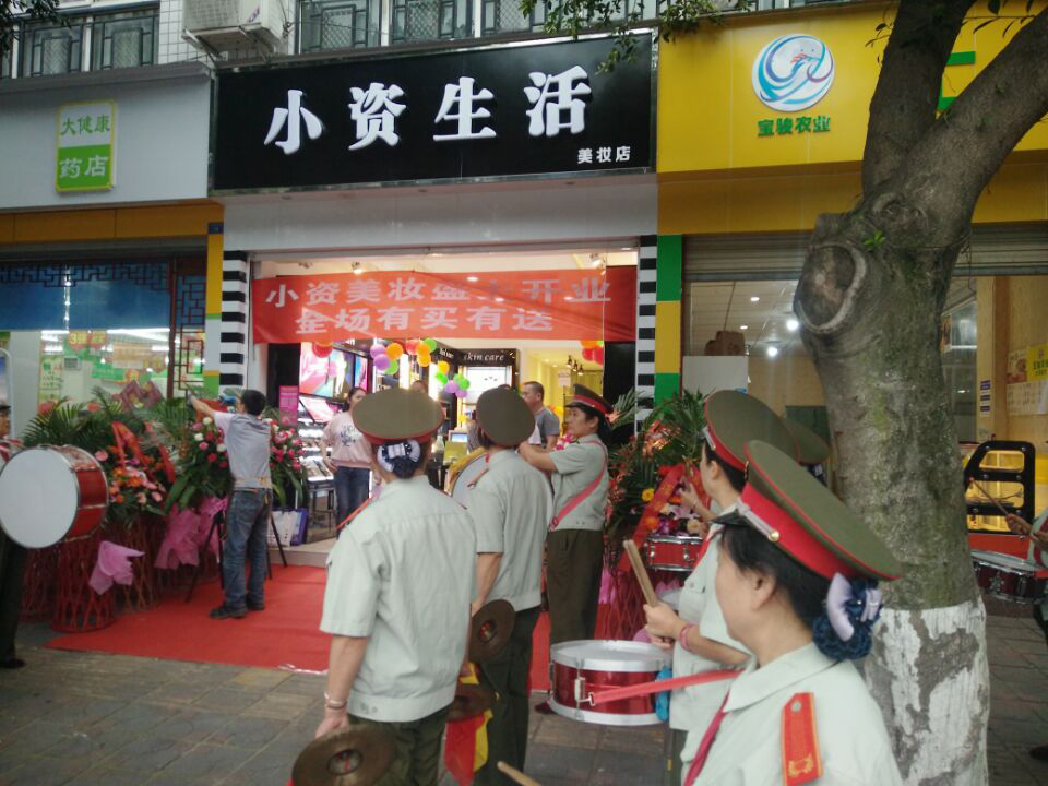 喜讯！热烈庆祝小资生活成都市龙泉新店隆重开业！